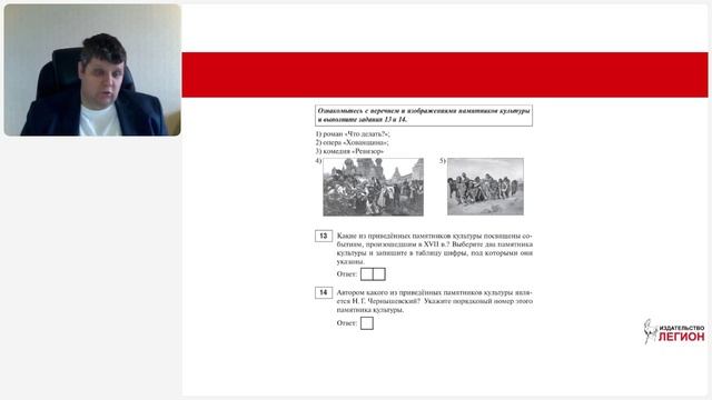 ОГЭ по истории 2026 года: обзор новой демоверсии, организация подготовки смотреть онлайн