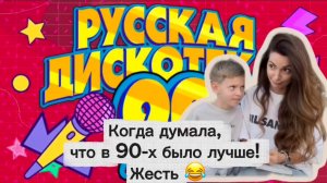 А мне казалось, что в моём детстве все песни были такие хорошие 😅