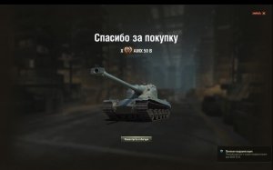 WOT Рандом