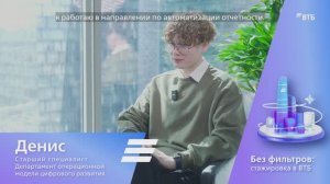 Совместные завтраки и стикерпак с лицами руководителей: Денис Марфин о дружном коллективе в ВТБ