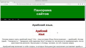 арабский-язык-глагол-знать-настояще-будущее-время-утверждение