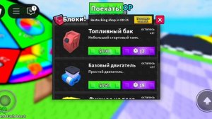 Новый режим в роблоксе??