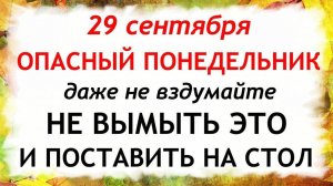 29 сентября День Людмилы. Что нельзя делать 29 сентября. Народные традиции и приметы Дня.