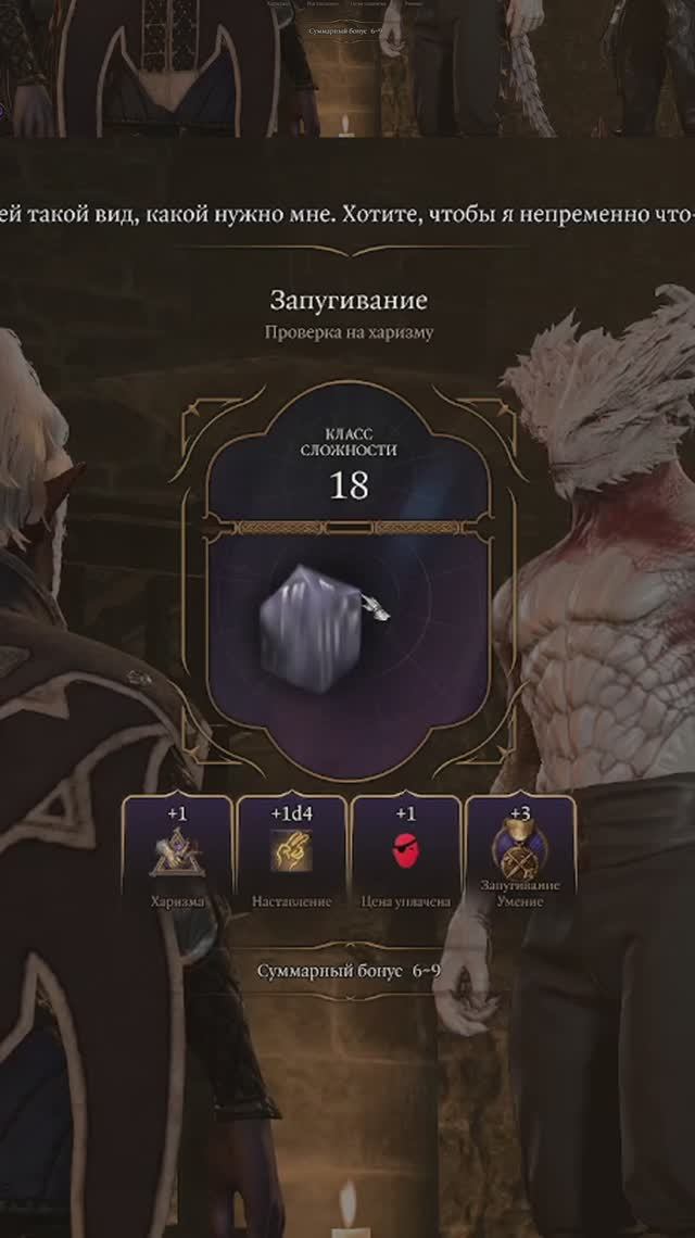 Когда отыгрыш не соответствует результату кубика | #smorgla #bg3 #доблесть #темныйсоблазн #проверка
