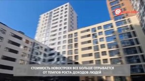 Новостройки дорожают, доходы падают: лопнет ли «пузырь» на рынке жилья в Новосибирске