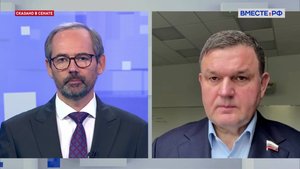 Основные направления работы законодателей в ближайшее время. Сергей Перминов. Сказано в Сенате
