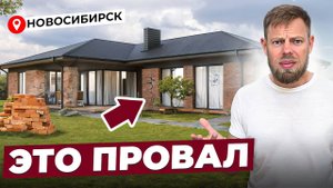 5 ПРОВАЛОВ стройки «под ключ»