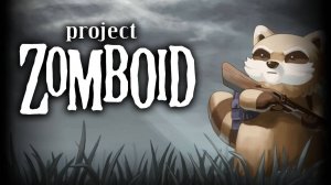 ПОЛИЦЕЙСКИЙ УЧАСТОК | Новичок | Project Zomboid / Зомбоид | #8