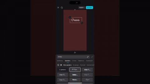 Динамичные субтитры