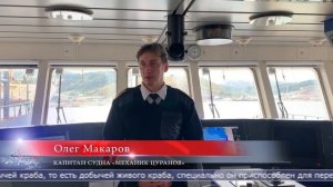 18.09.2025 Новые краболовные суда получили курильские рыбопромышленники