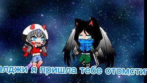 10 часть мини фильма