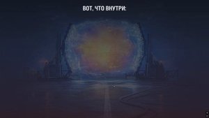 Портал Инженера: получи главный трофей! часть 1