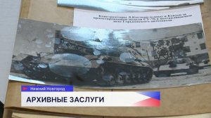 Выставка «Они ковали Победу» открылась в Нижегородском архиве