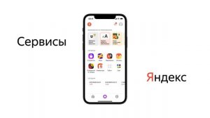 Ролик для приложения