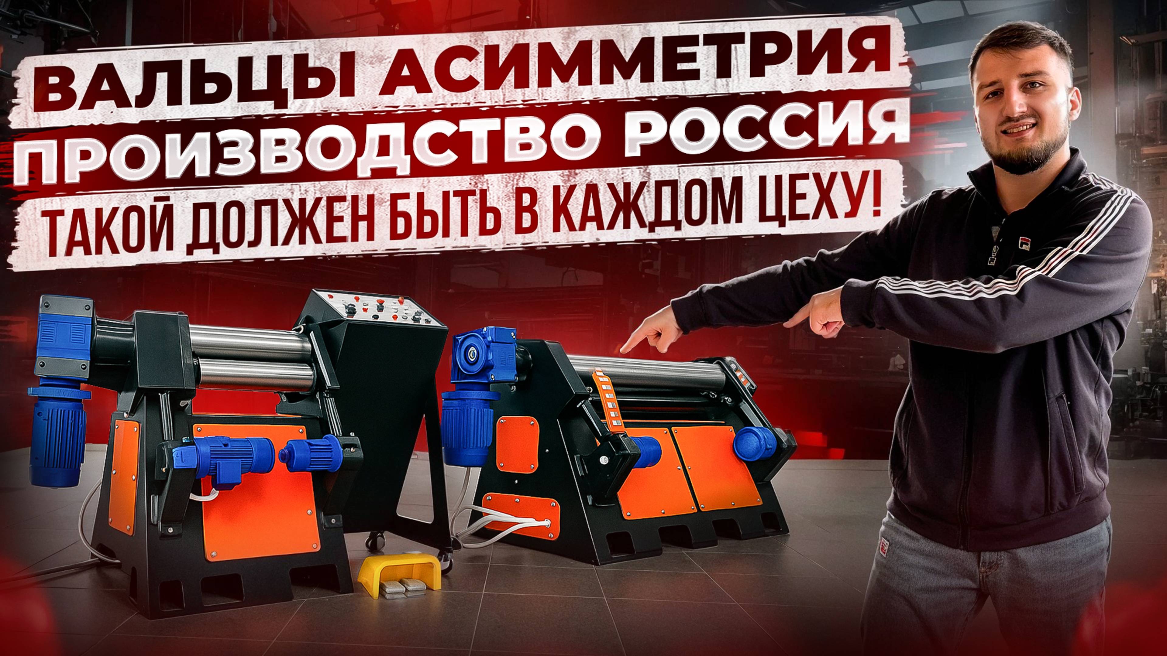 ВАЛЬЦЫ ДЛЯ МЕТАЛЛА ТРЕХВАЛКОВЫЕ. ПОЛНЫЙ ОБЗОР + ПРОКАТ! смотреть онлайн