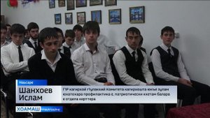 Наркотиках е, экстремизмах е мел ч1оаг1а лоравала веза дийцар Наьсарерча политехнически колледжа сту