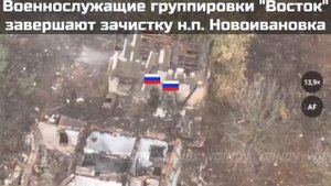 🇷🇺⚔️🇺🇦⚡️Обстановка в зоне ответственности группировки войск "Восток": штурм Новоивановки
