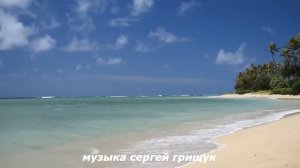 Музыка Для Души ,,С ТИШИНОЙ  НАЕДИНЕ,, Музыка Сергей Грищук