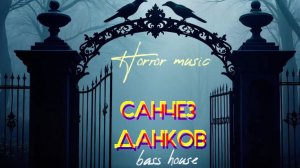 САНЧЕЗ -  PLUSE ONE (bass house) horror music