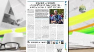 Обзор прессы. 22 сентября 2025