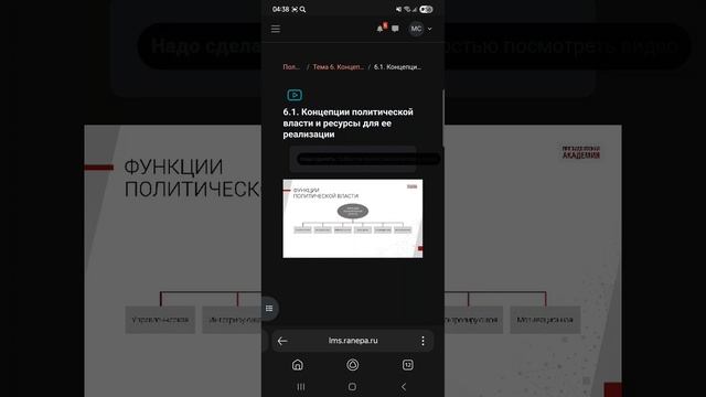 Screen_Recording_20250919_044231_Yandex