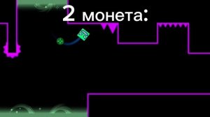 Power trip разбор всех монет!