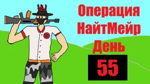 TDX: Операция НайтМейр день 55! | Roblox