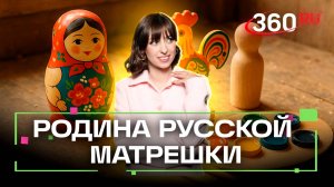 Сергиев Посад: от дизайнерских отелей в историческом здании до матрешек. Ягода