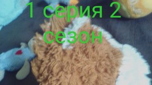 неосторожный путь 1 серия 2 сезон "загадка века"