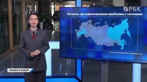 Топливный кризис в России. Почему бензин дорожает, как на это влияет курс рубля? Когда цены упадут?