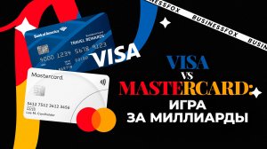 Кусочек пластика, изменивший жизнь миллиардов людей. История, которую скрывают от владельцев карт