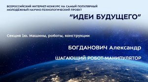 (1Ю-1) БОГДАНОВИЧ Александр Денисович