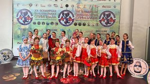 ОАТ "Созвездие" на ХХ Всемирной танцевальной олимпиаде 2024 г (апрель 2024, г. Москва)