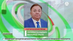Болх дег1абоаг1аш ба машин-наькъа министерства