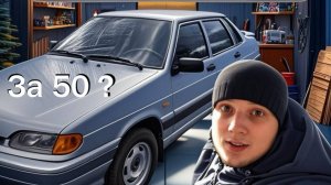 Бюджетный ваз 2115 на перепродажу  за 50 тысяч рублей в 2020