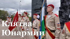 В ЛНР 90 новых участников вступили в ряды Юнармии