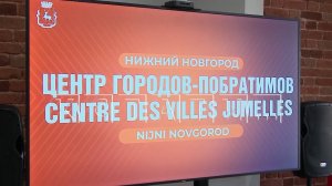 Мэр Нижнего Новгорода встретился в Центре городов-побратимов с послом Габона
