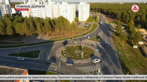 В Когалыме ремонтируют кольцевую развязку