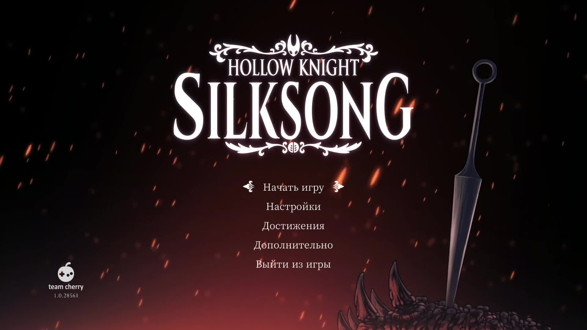 Hollow Knight Silksong