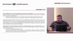 Воркшоп с закупками сентябрь 2025 серия 1