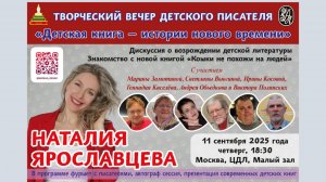 Детская книга - истории нового времени