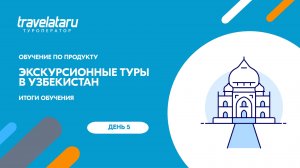 Обучение ФТА: Подведение итогов