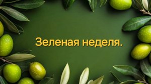 Работы девочек в первую неделю нашей игры.
