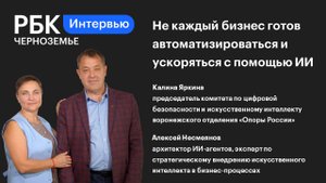 Калина Яркина: «Не каждый бизнес готов автоматизироваться и ускоряться с помощью ИИ»