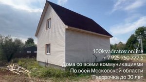 с. Колычево, Новокаширское шоссе, г.о. Ступино, 65 км от Москвы, дом 95 м2