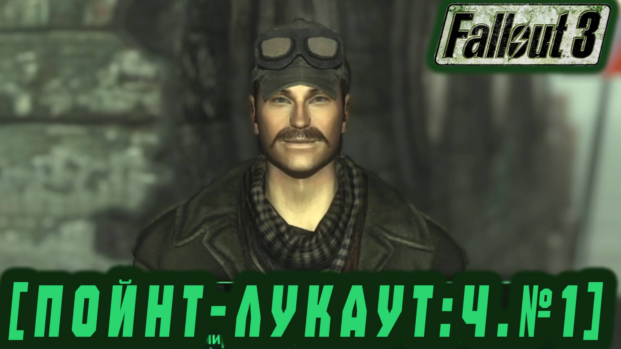 Follaut 3 - Пойнт-Лукаут ч.1  #38