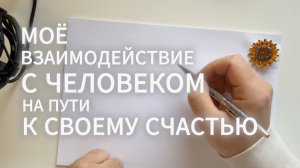 Как проходит практика и обучение по программе "5 законов жизни/Вселенной"