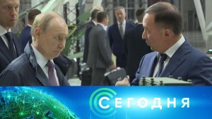«Сегодня»: 19 сентября 2025 года. 19:00 | Выпуск новостей | Новости НТВ