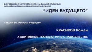 (2Ю-7) КРАСИКОВ Роман Антонович