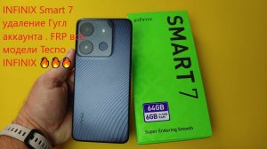 INFINIX Smart 7 удаление Гугл аккаунта . FRP все модели Tecno INFINIX 🔥🔥🔥